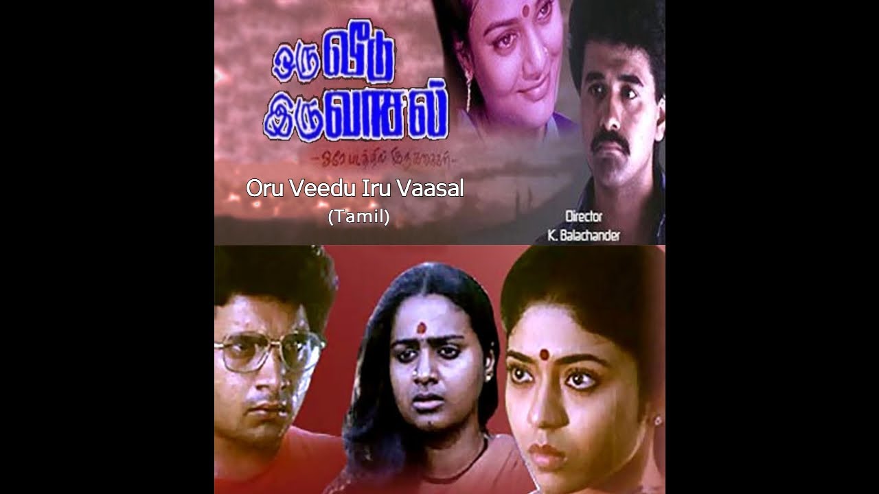 ஒரு வீடு இரு வாசல் - Two Different Stories | Tamil Full Movie | Ganesh, Vaishnavi