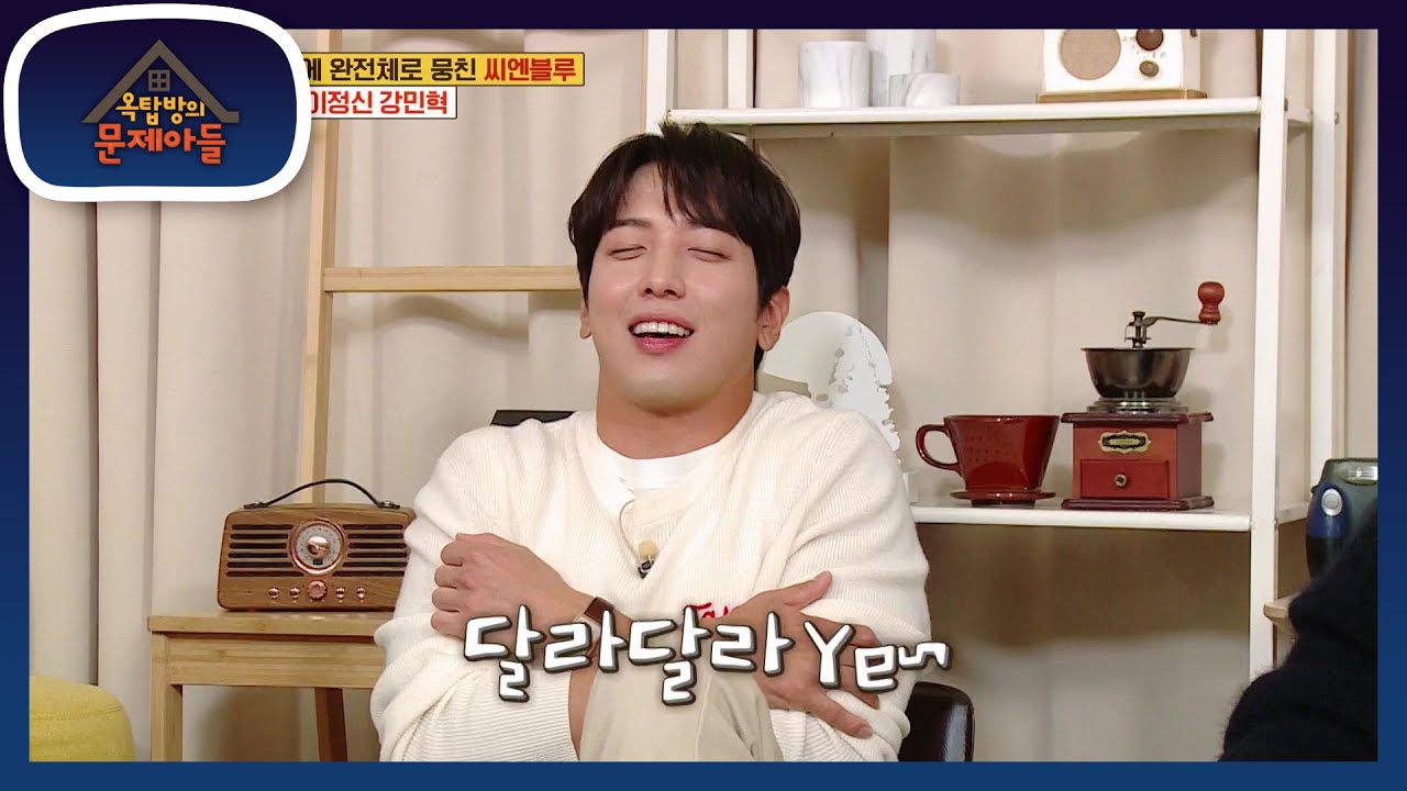 군대하면 빠질 수 없는 걸그룹 이야기! 혹한기 훈련 중 생각난 ‘달라달라‘♬ [옥탑방의 문제아들/Problem Child in House] | KBS 201117 방송
