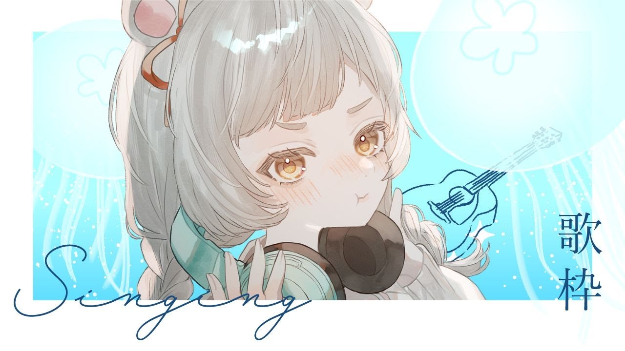 【 🐻✨＃歌枠】雨音と弾き語り【＃Vtuber っぽい一般人】