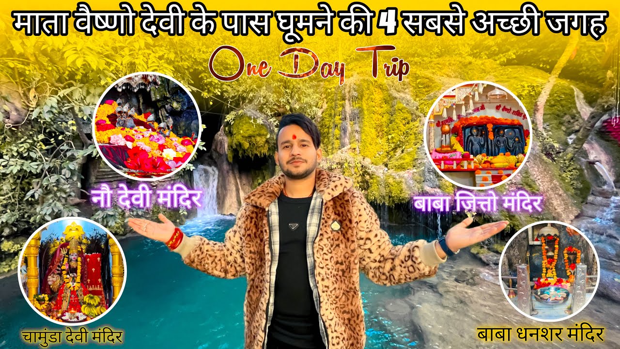 Katra near 4 tourist places l नौ देवी मंदिर, चामुंडा देवी मंदिर, Baba Dhansar, Agar Baba Jitto Vlog