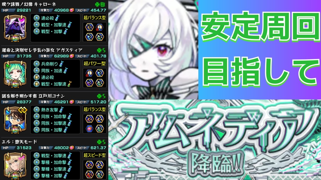 【モンスト】🍀11から～　26/3/3【破界の星墓】