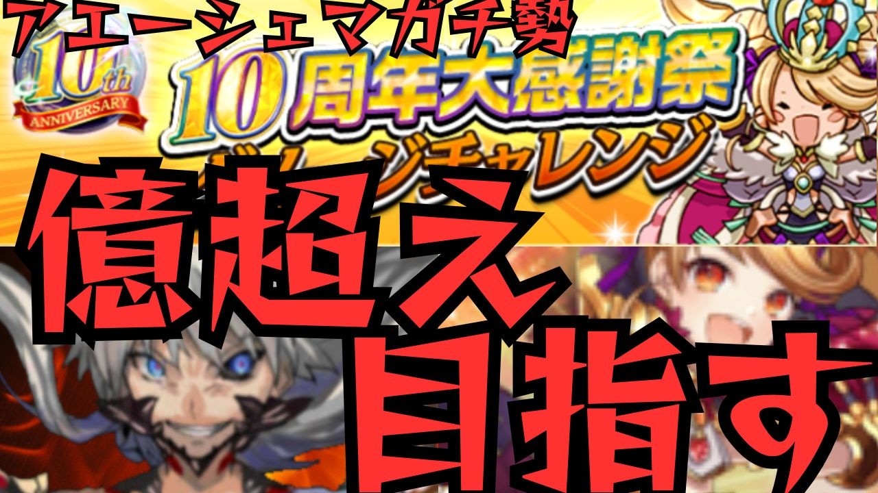 【逆転オセロニア】アエーシェマ組2位の力…”魅せ”ますか…
