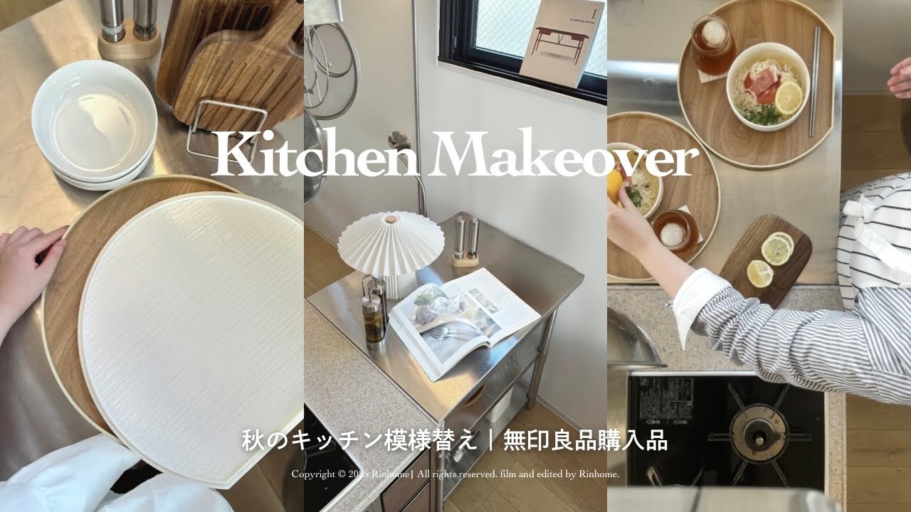 【キッチン収納】ステンレス作業台で収納力UP⤴️ 無印良品購入品🛒レモンオリーブ素麺と花火🎐