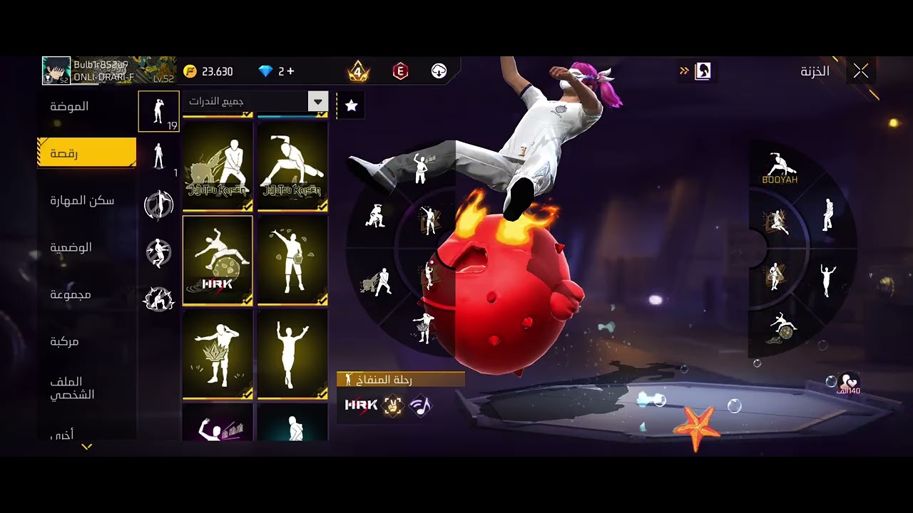 Free fire    استعراض حسابي