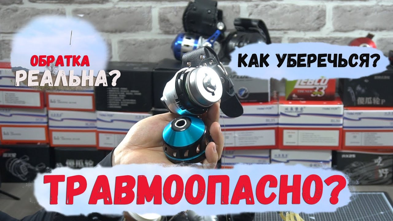 Как избежать травм, с Рогаткой