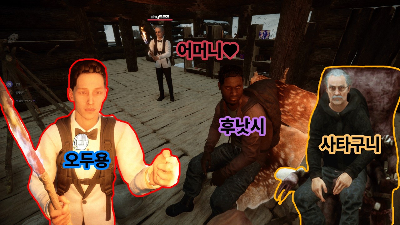 [Sons of the forest] 엄마랑 효도 포레스트