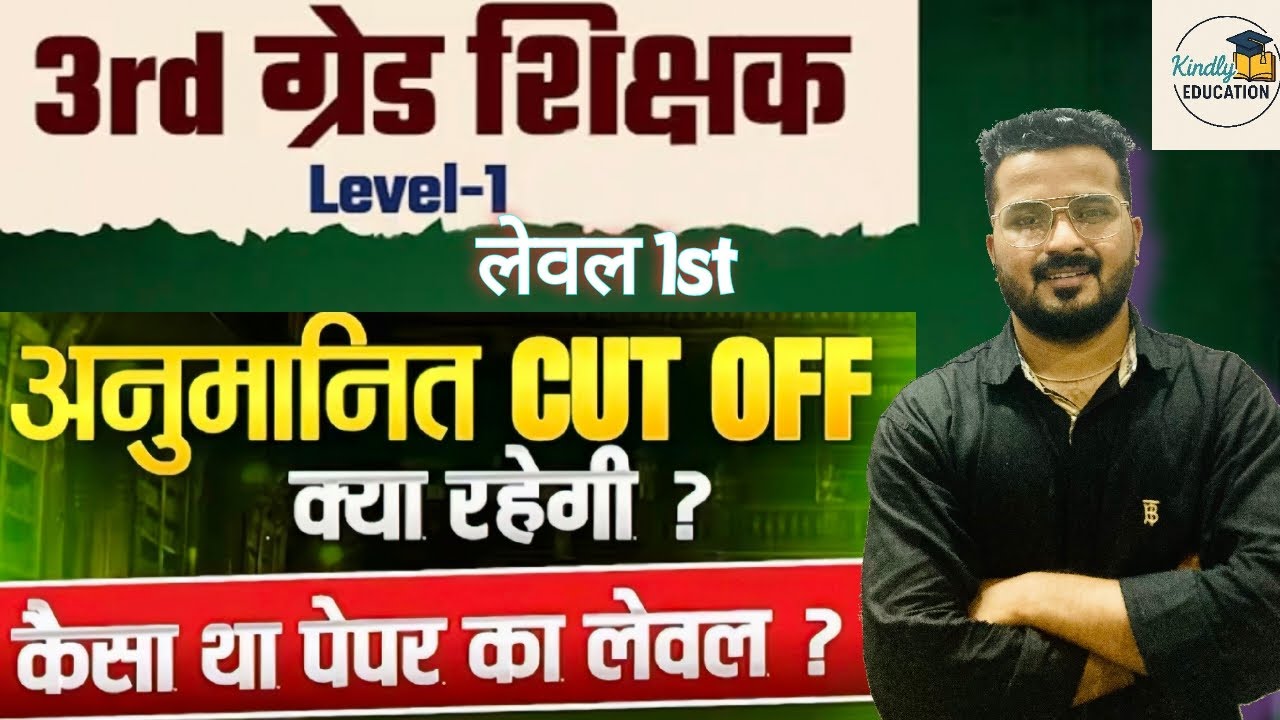 REET 3rd Bharti 2026 || LEVEL _1 bharti 2026 || What can be the expected cut off || How was the p...