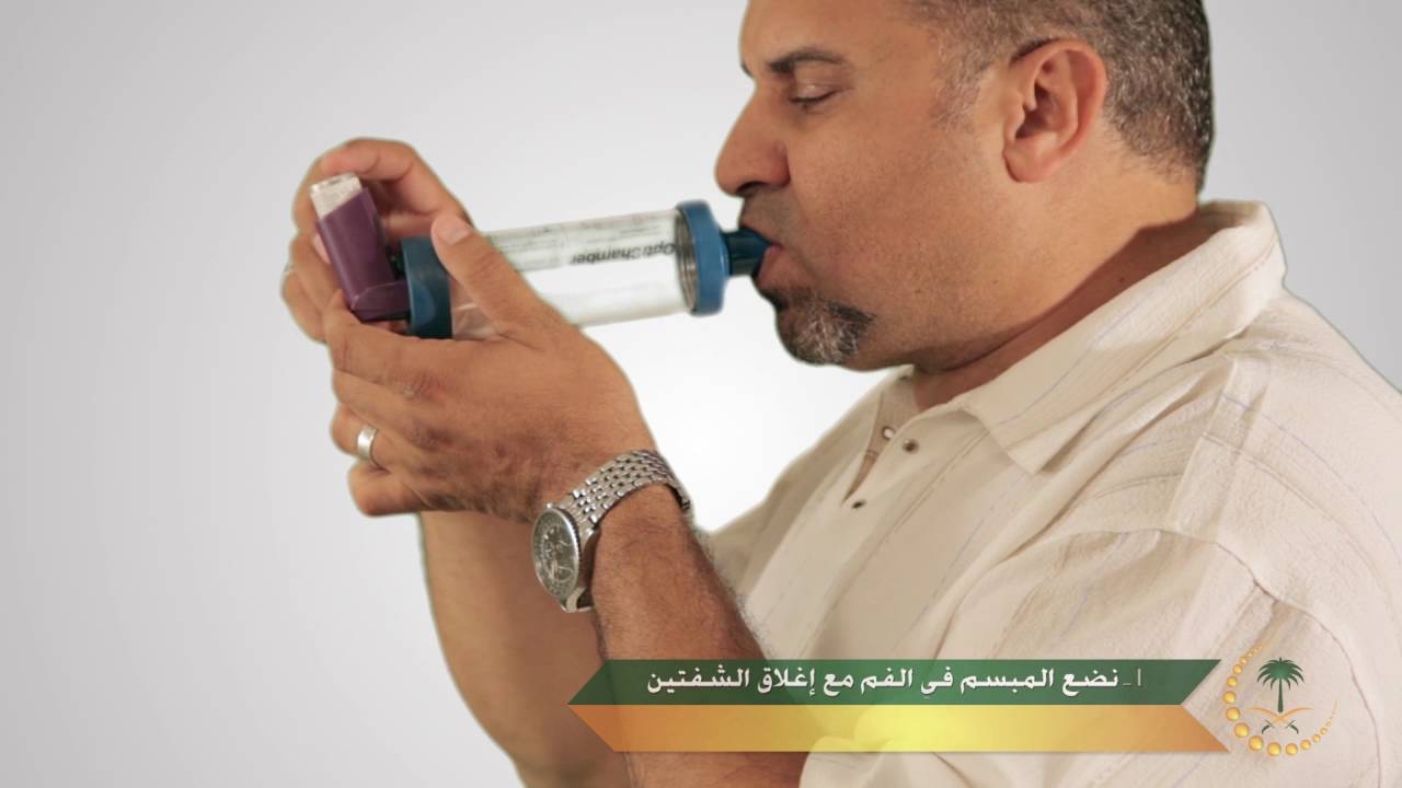 طريقة إستخدام البخاخ مع اسطوانة الاستنشاق عبر القمع أو المبسم