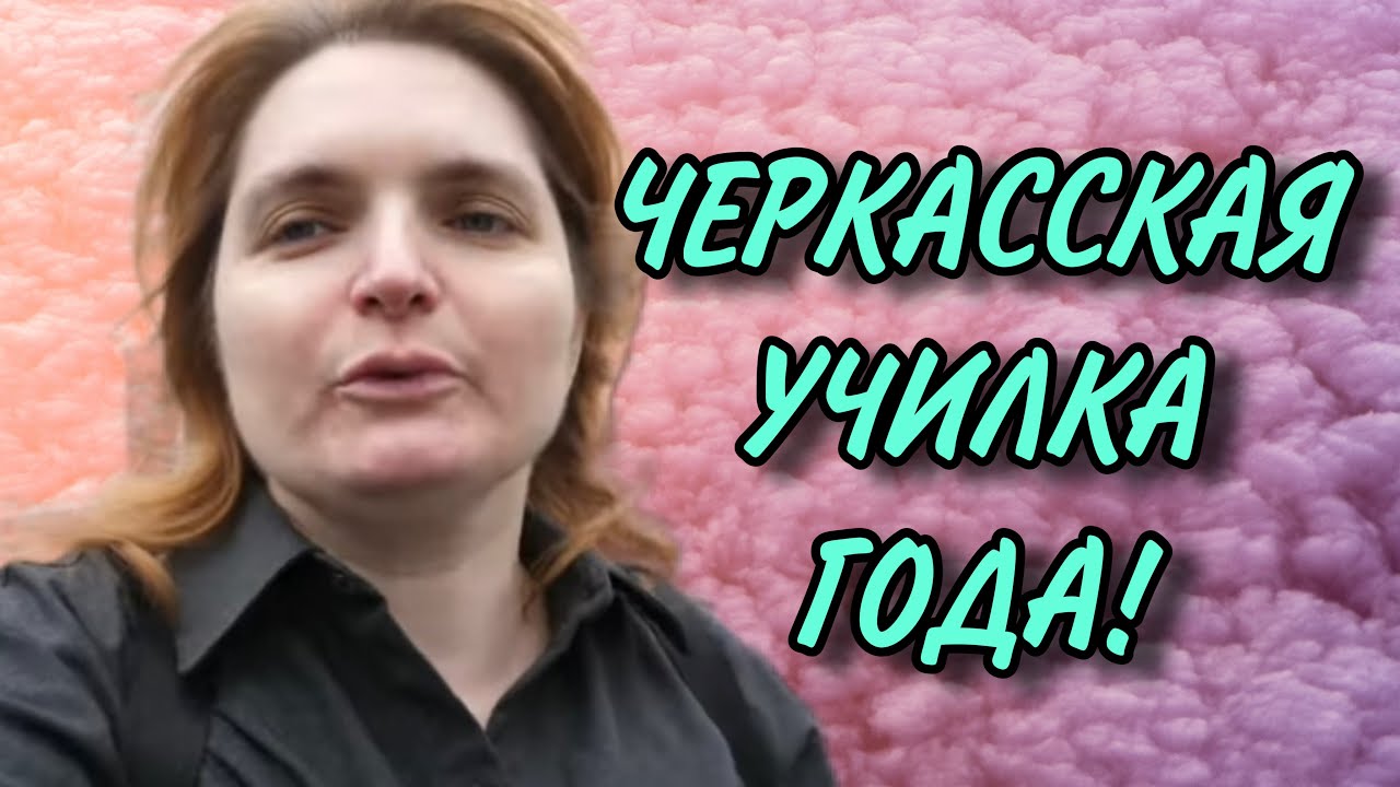 УЧИЛКА ГОДА! VREDINA LIFE. ОБЗОР.