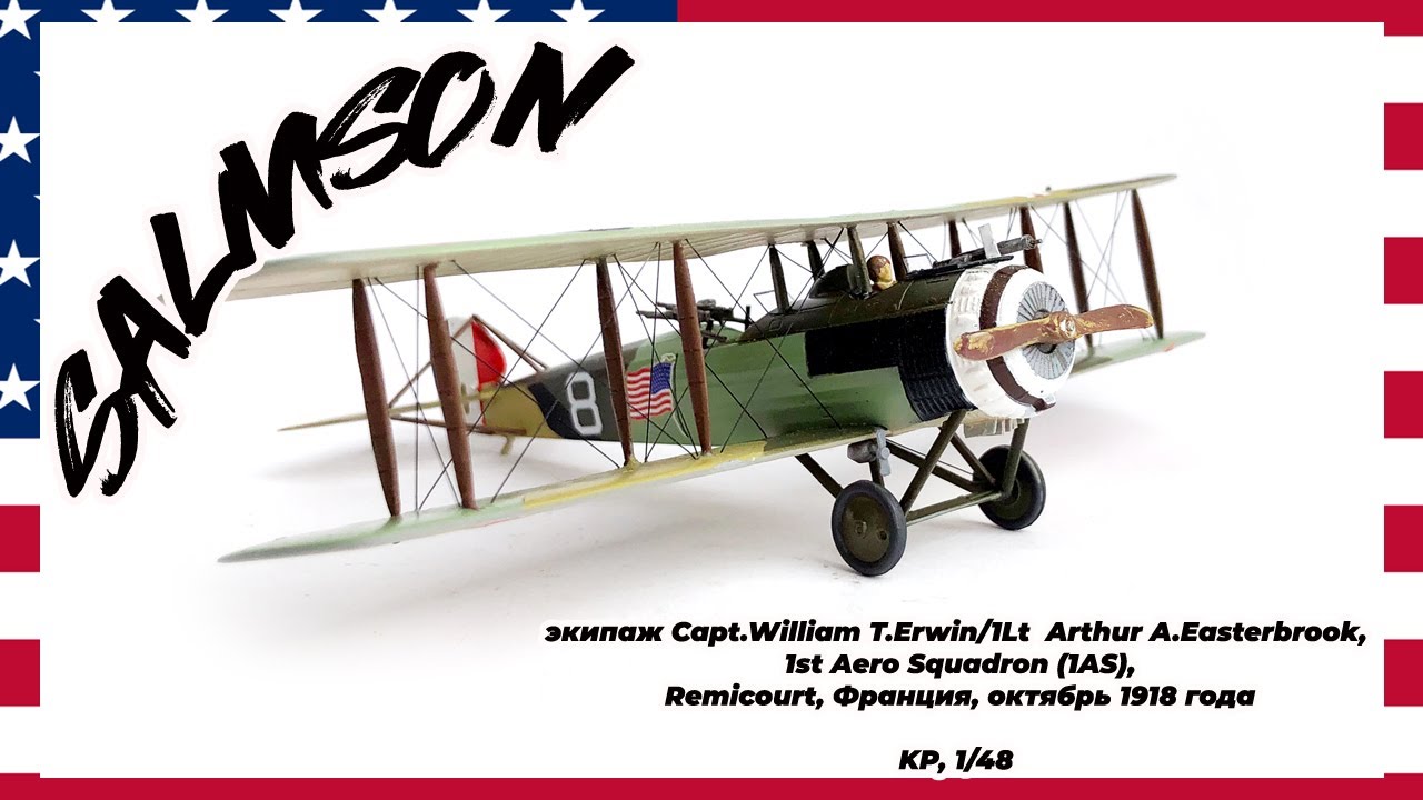 Salmson - модель от KP 1.72, содержимое коробки, сборка, обзор готовой модели и история прототипа
