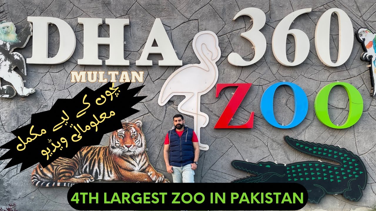 DHA Multan ZOO | DHA ZOO Multan | 360 Zoo DHa Multan | Defence Housing Authority Multan