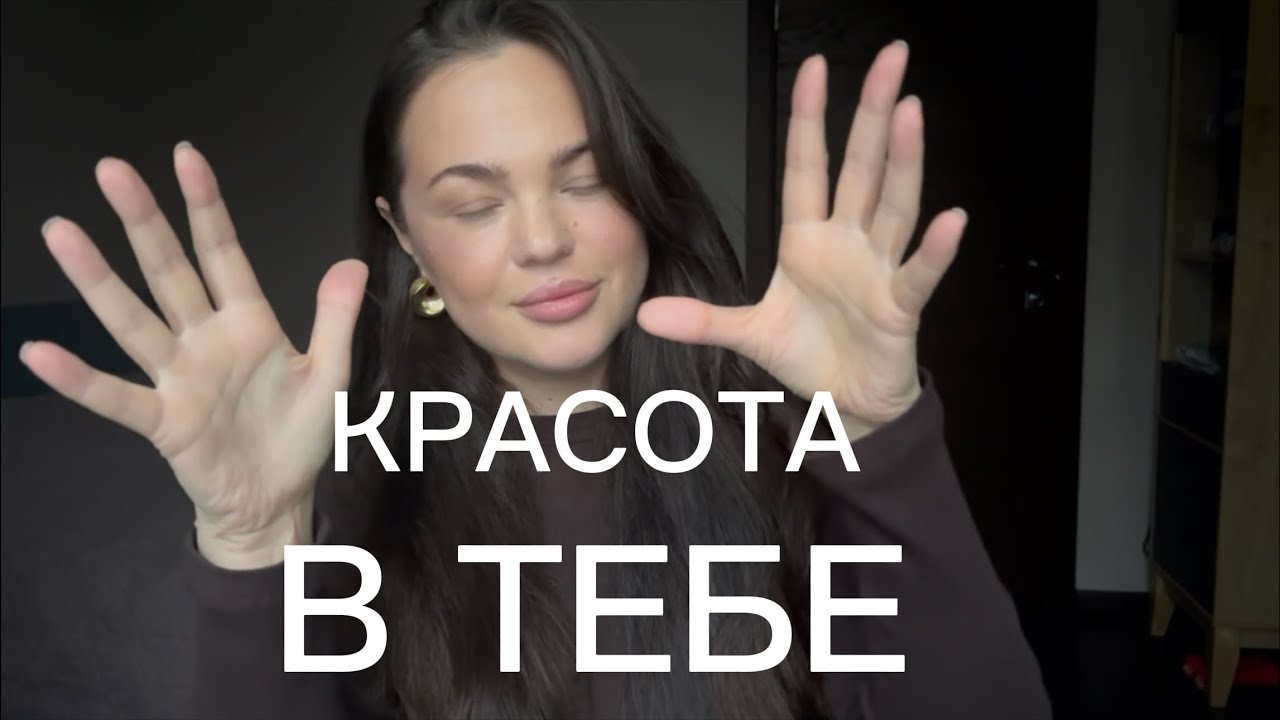 Как повысить свою привлекательность