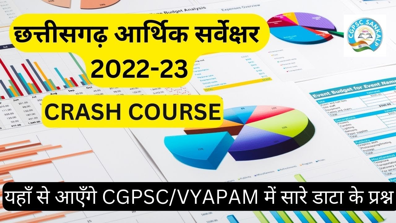 CG Economic Survey | छत्तीसगढ़ आर्थिक सर्वेक्षर 2022-23 | Crash Course | एक विडियो में सारा डाटा
