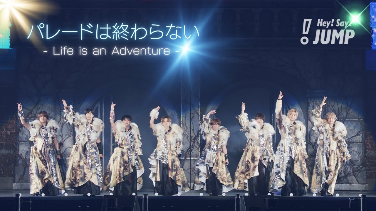Hey! Say! JUMP - パレードは終わらない -Life is an Adventure- [Official Live Video]