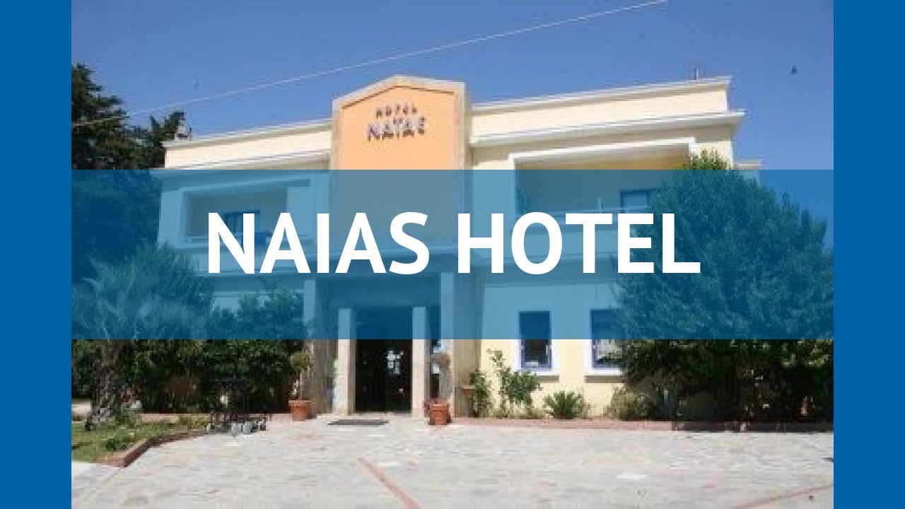 NAIAS HOTEL 3* Греция Халкидики обзор &ndash; отель НАИАС ХОТЕЛ 3* Халкидики видео обзор
