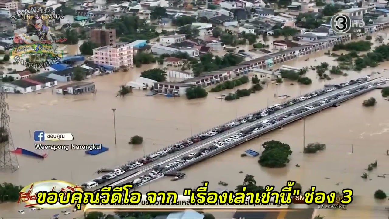 น้ำตาใต้