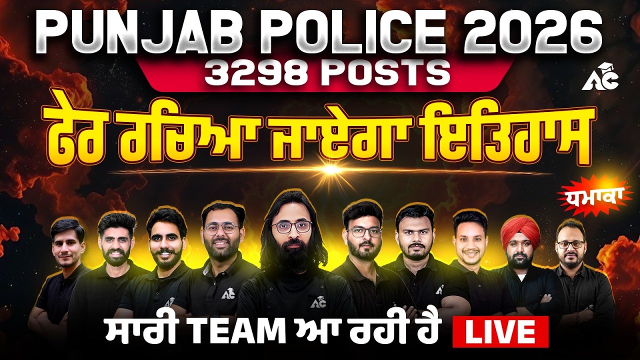 Punjab Police Constable 2026 | 3298 Posts Preparation 2026 | ਫੇਰ ਰਚਿਆ ਜਾਏਗਾ ਇਤਿਹਾਸ | Arora Classes