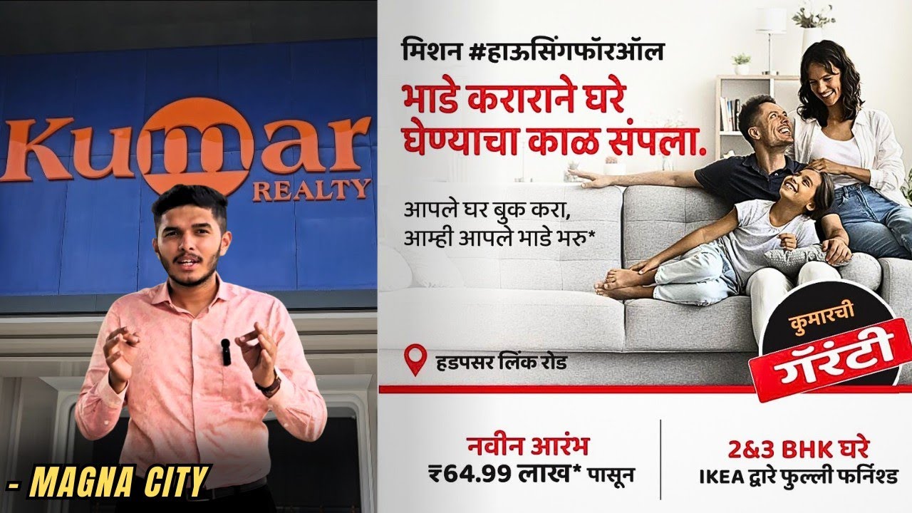 Kumar Magnacity, Hadapsar - 150 Acres Township | 2 & 3 BHK Starting @65 Lacs*