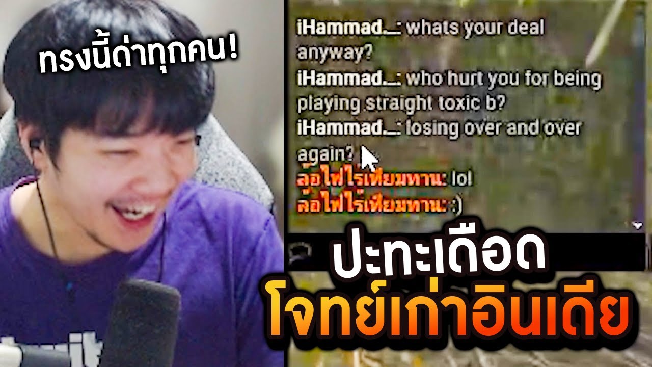 Dead by Daylight ไล่ฆ่าโจทย์เก่าจากอินเดีย iHammad EP.3 แชทท้ายเกมเดือดจัด