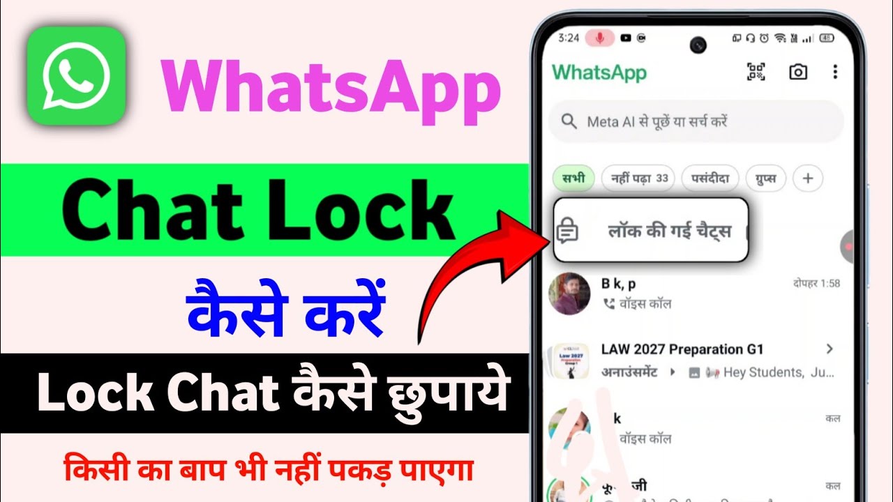 WhatsApp Chat Lock Hide Kaise Kare | WhatsApp Me Locked Chat Ko Hide Kaise Kare | Locked Chat Hide