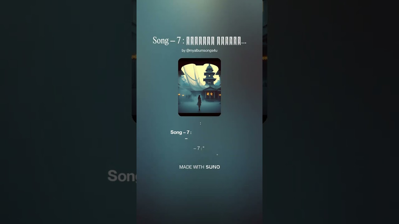 Song – 7   వైరాగ్య తత్త్వం – ధూమావతి దేవ 2