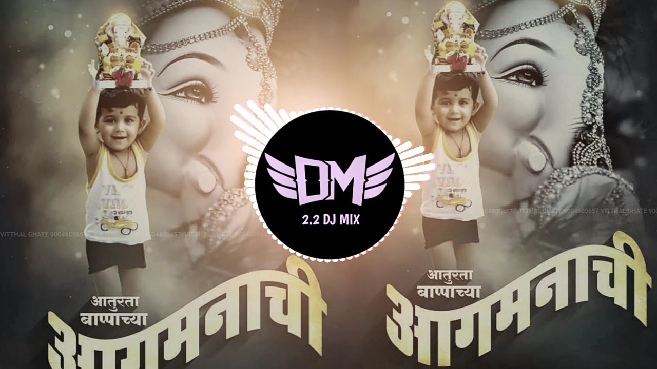 सुर निरागस हो गणपती ||sur niragas ho GANPATI DJ song ||2.2DJ MIX