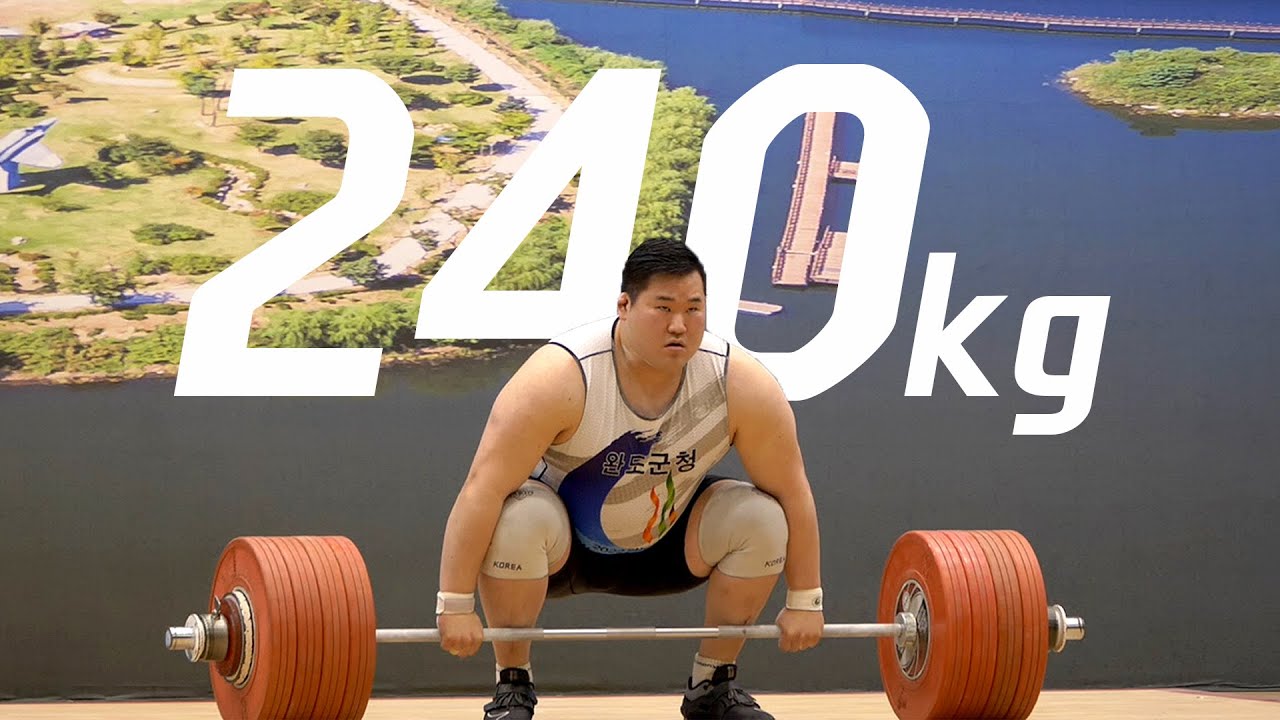 240kg은 대체 어떻게 드는거야