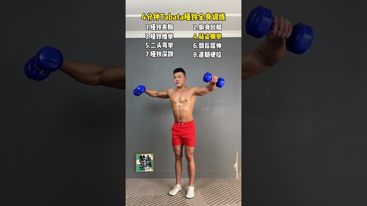 告别无效居家锻炼，掌握这个全身锻炼计划