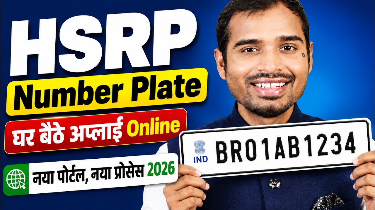 How to apply for an HSRP number plate online | How to apply for an IND number plate | Apply for H...