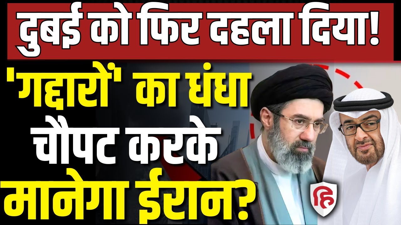 Iran Attack On Dubai UAE LIVE: ईरान ने दुबई पर फिर दागी मिसाइलें, Gulf Countries में हड़कंप | Trump