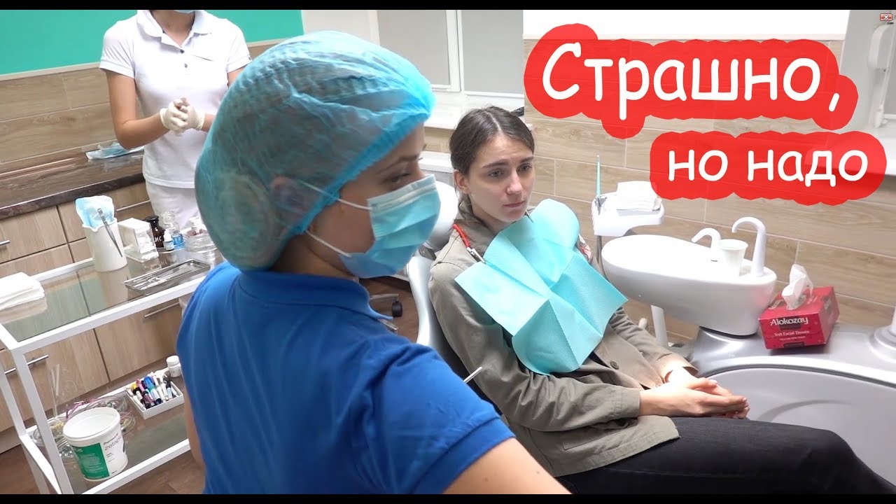 VLOG Катя у зубного (Сучасна Сімейна Стоматологія) Костя в парке с Алисой