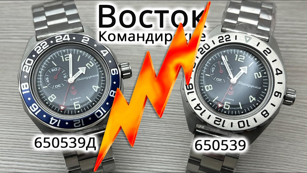 Обзор Новинки: Часы Восток 650539Д Командирские