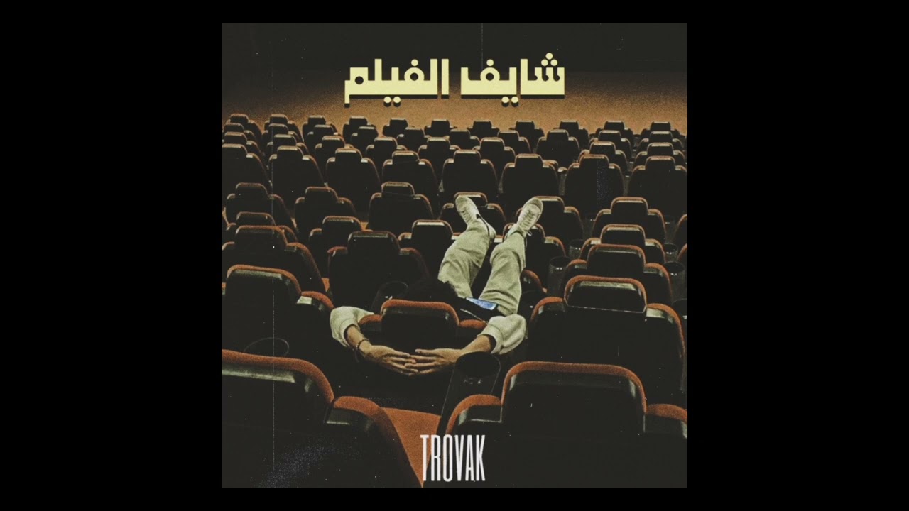 Trovak - شايف الفيلم (Prod. by vorni)