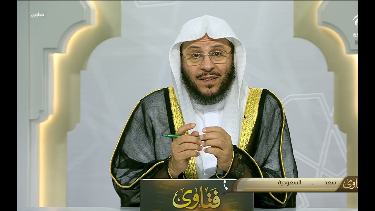برنامج فتاوى 16/7/2025 عزيز فرحان العنزي