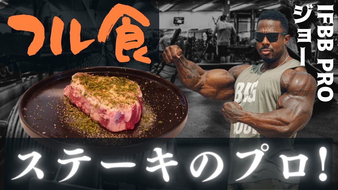 【和訳】 エアフライヤーも巧みに利用するプロビルダーのフル食