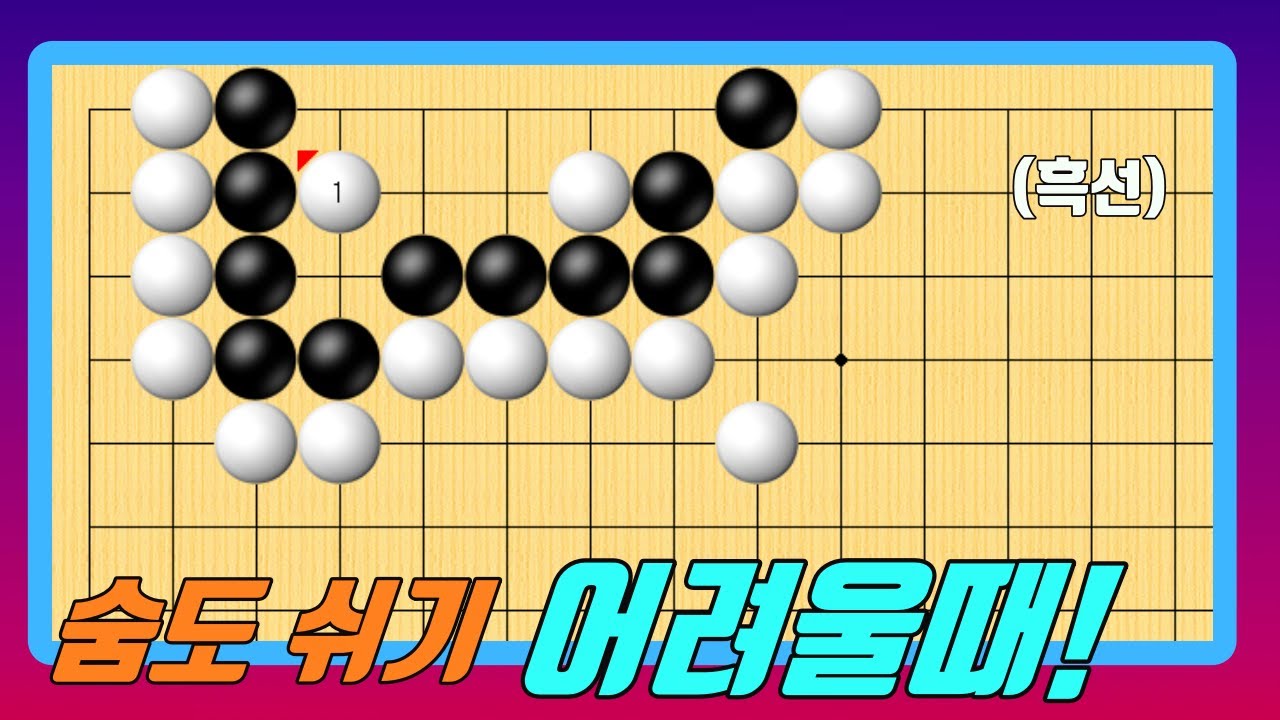 숨도 쉬기 어려울때!