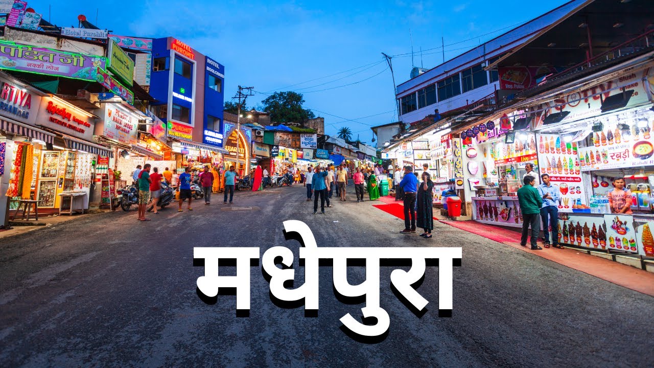 मधेपुरा जिला | Madhepura District / City | History of Madhepura District