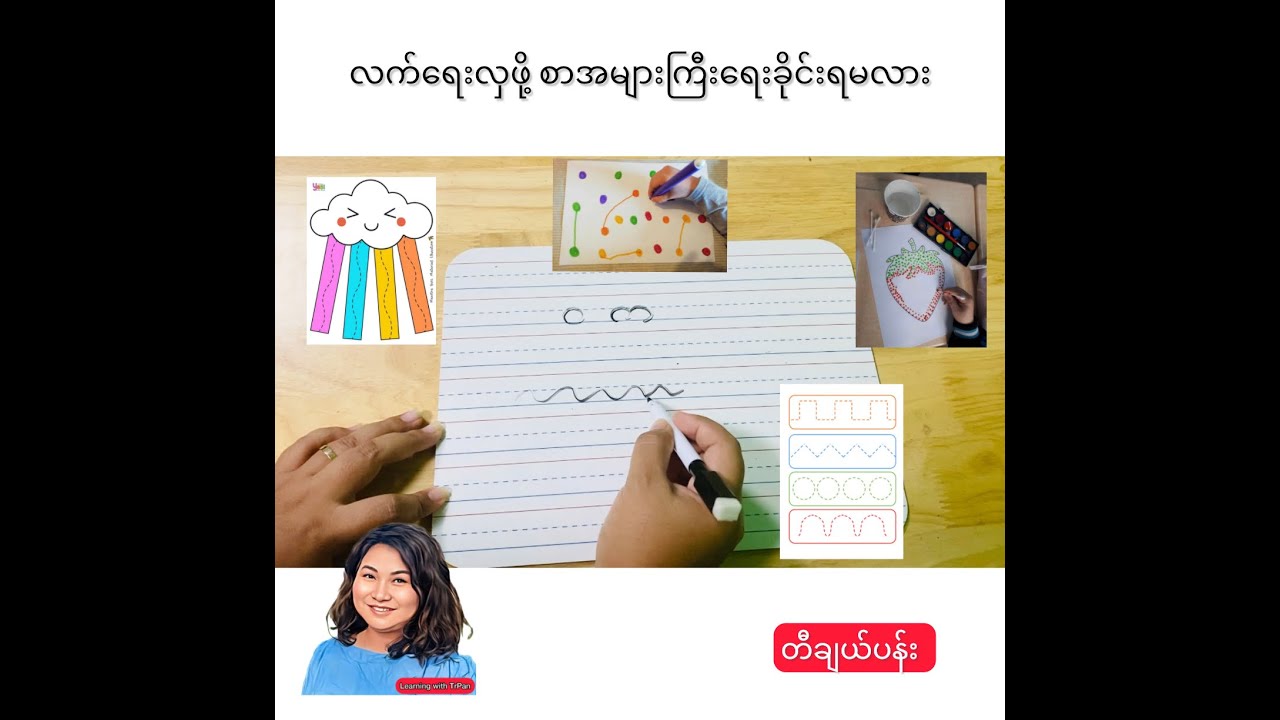 How to improve handwriting skills?