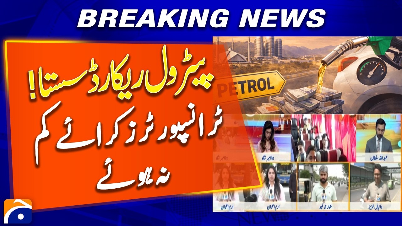 Petrol Prices Hit Record Low, Transport Fares Remain Unchanged - Geo Pakistan