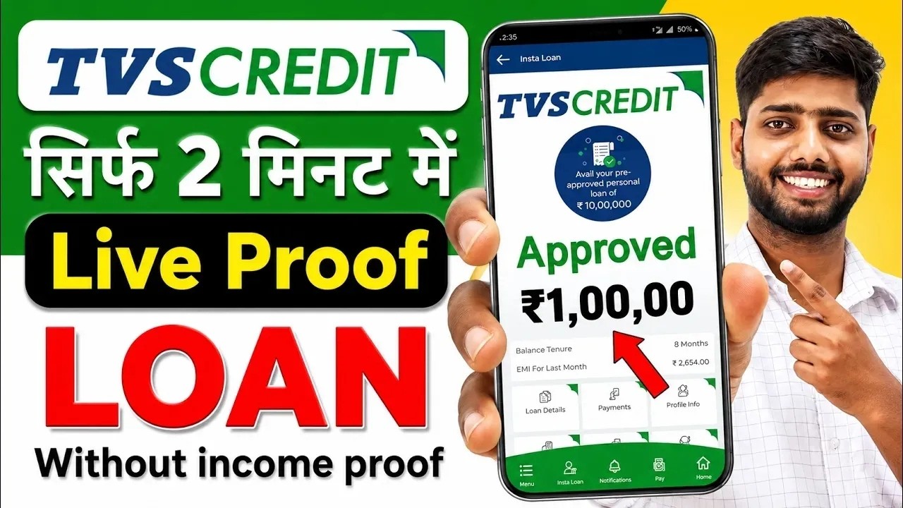 TVS Credit Personal Loan | How to get a loan from TVS Credit || Online personal loan apply