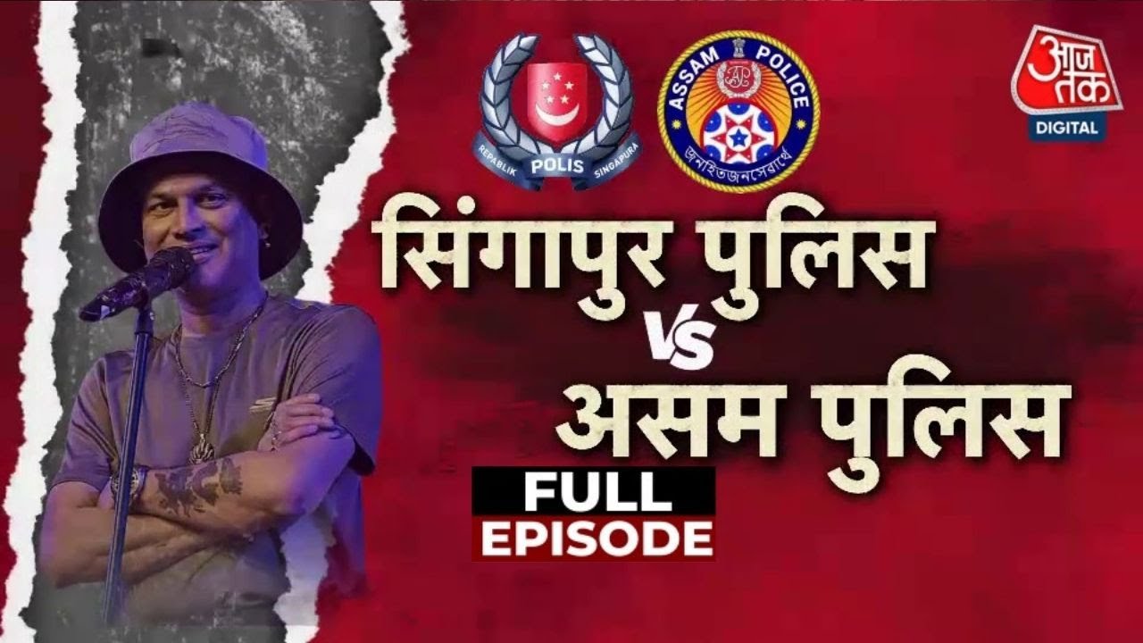Vardaat Full Episode: समंदर में उतरते वक्त Zubeen Garg बहुत ज्यादा नशे में थे? | Singapore Police