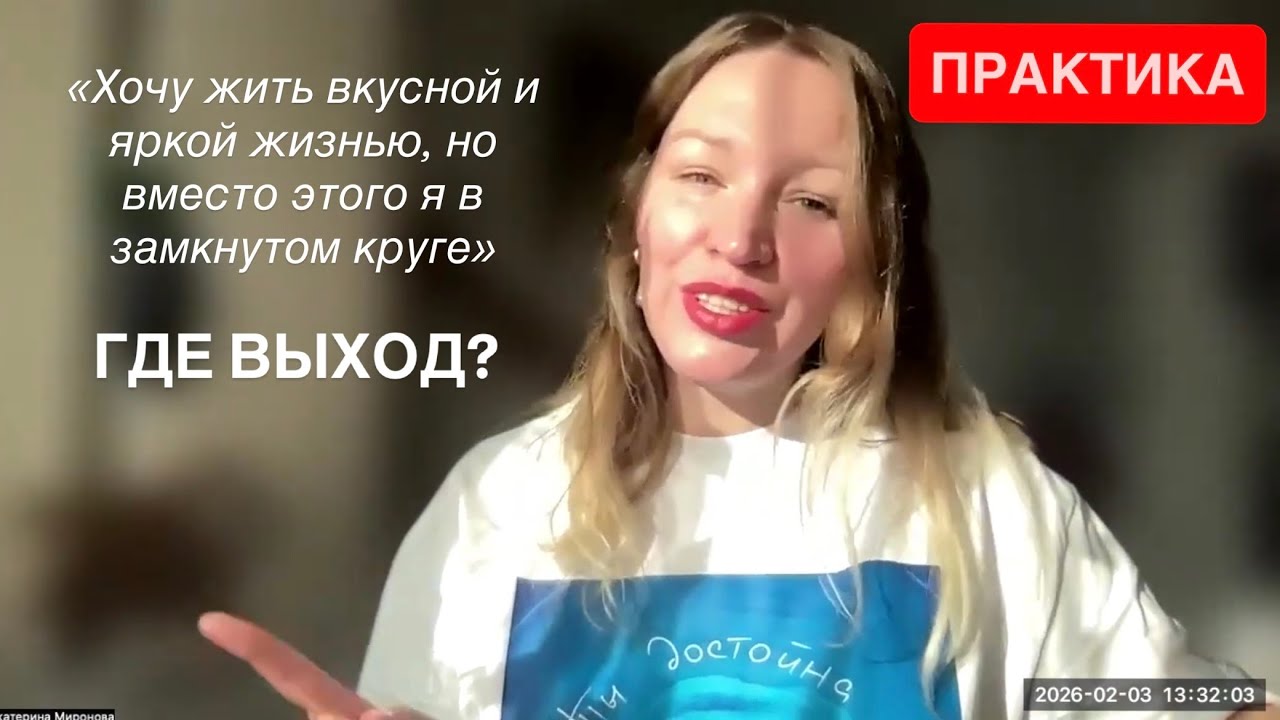 Если ты застрял. Смотри и делай практику. ШАГ 1