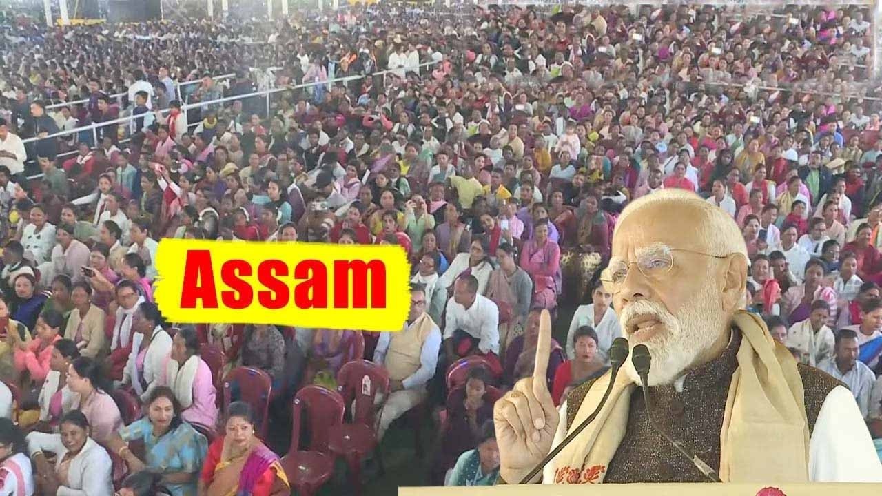 ಅಸ್ಸಾಂನಲ್ಲಿ ಪ್ರಧಾನಿ ಮೋದಿ ಭಾಷಣ | PM Narendra Modi's Speech at Guwahati Meeting in Assam | YOYOTVKanna