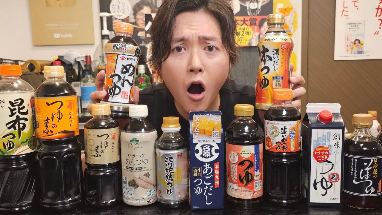 結局一番うめえめんつゆってどれなの？料理研究家が今日全てハッキリさせる【忖度なしめんつゆ選手権】