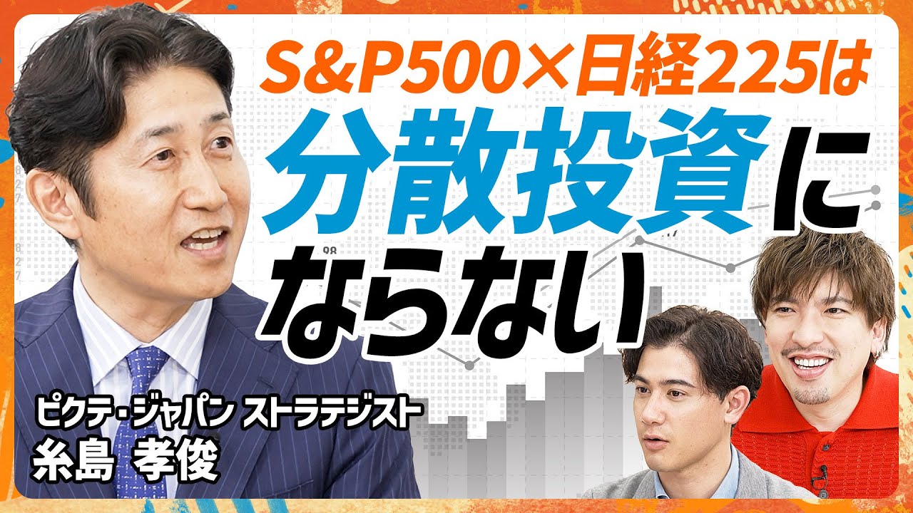 【S&P500頼みは要注意？】EXIT・りんたろー。が学ぶインフレに負けない資産運用／世界の富裕層がやっている「資産の守り方」／利回り4%を超えるMMFとは？（MONEY SKILL SET）