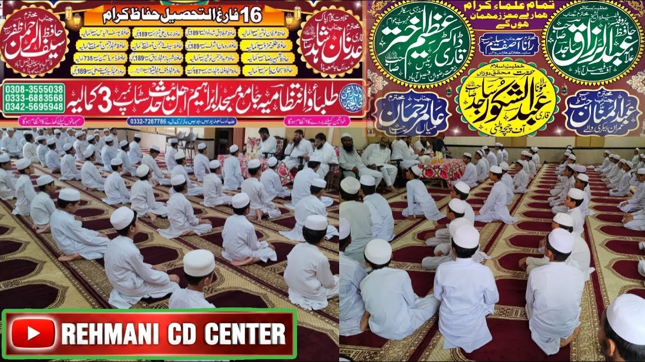 Live in Kamalia Molana Abdulrazzaq Sajid Qari Abdul Haq Haqqani Qari Azeem Akhtar Qari Abdul Shakor