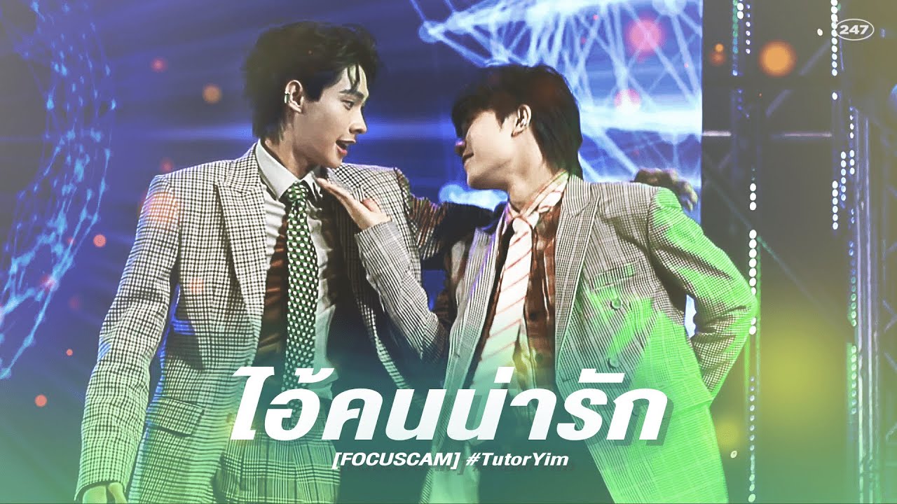[ FocusCam ] ไอ้คนน่ารัก (CutiePie) - 