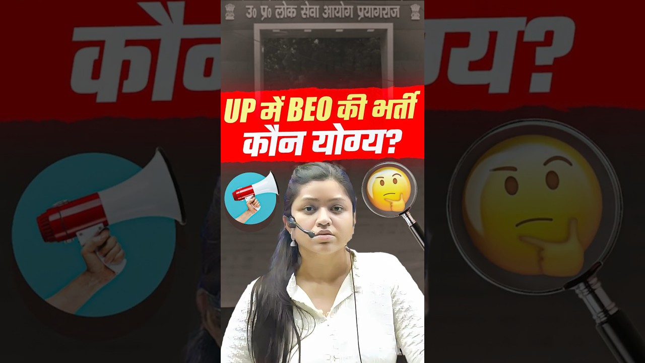BEO Vacancy in UP 2025 | Khand Shiksha Adhikari Eligibility Criteria 2025
