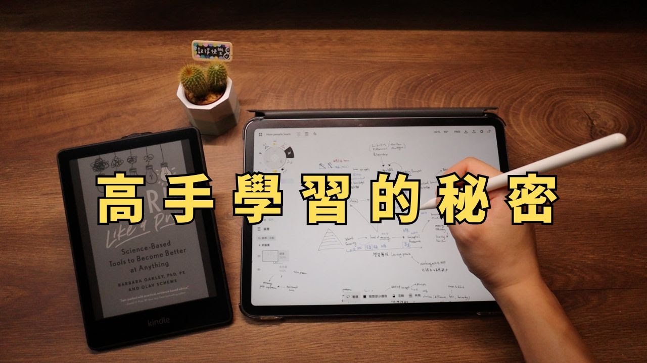 為什麼有些人總是學得特別快？