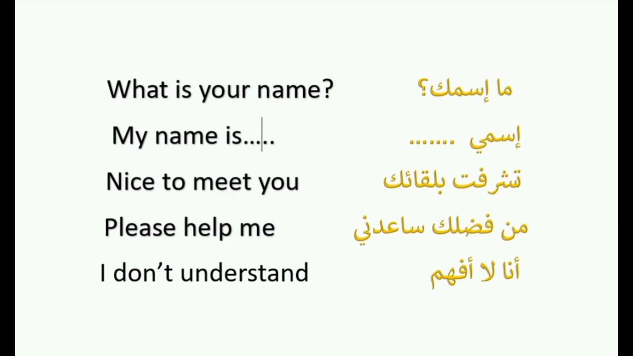 تعلم الانجليزية من الصفر- 5  جمل سهلة للمحادثات اليومية/learn english - Step 2
